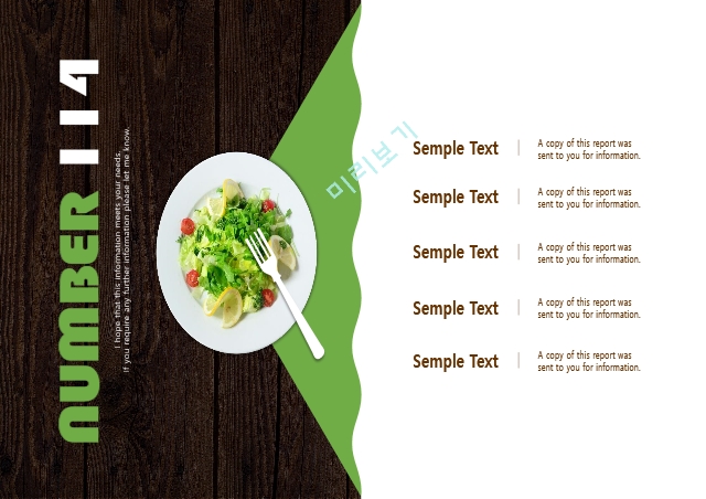 신선한 채소 샐러드 야채 배경 그린 푸드 컨셉 PPT 파워포인트 템플릿(by Agipangda)   (2 )